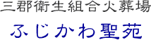 �O�S�q���g���ӂ����퐹��