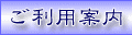 �����p�ē�